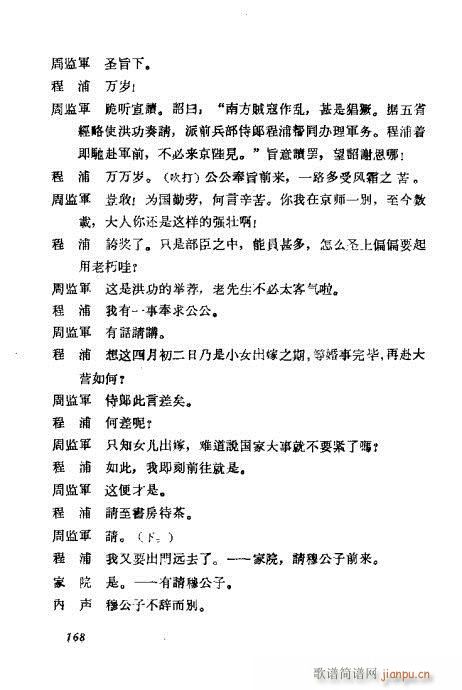 ÷�m���ݳ������x161-180(�������V)8