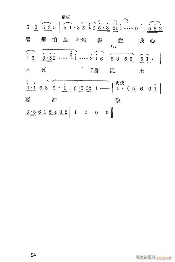 �p��ĥ ���a�� 1959(ʮ�ּ�����)28