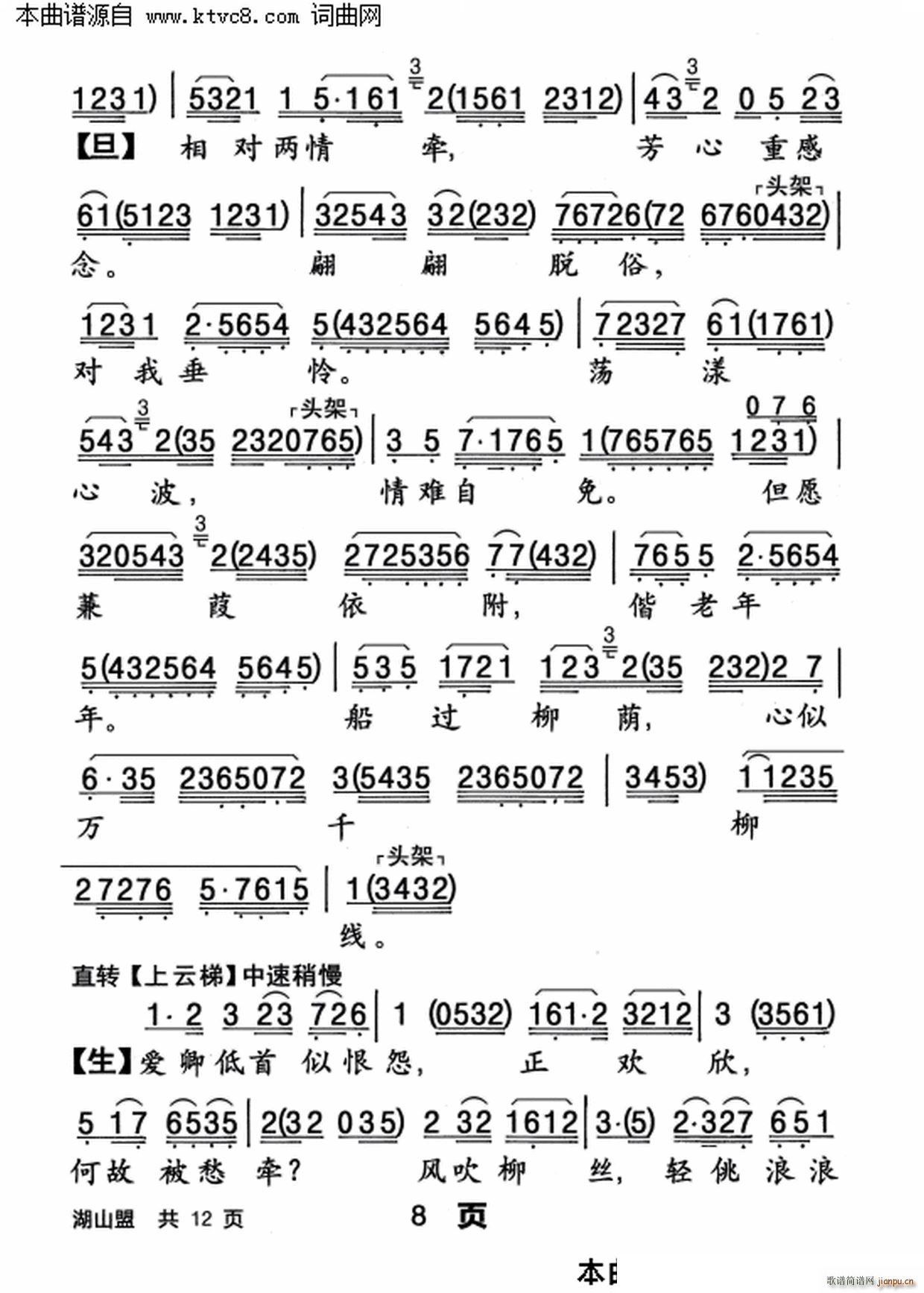 ��ɽ��(���ָ��V)8