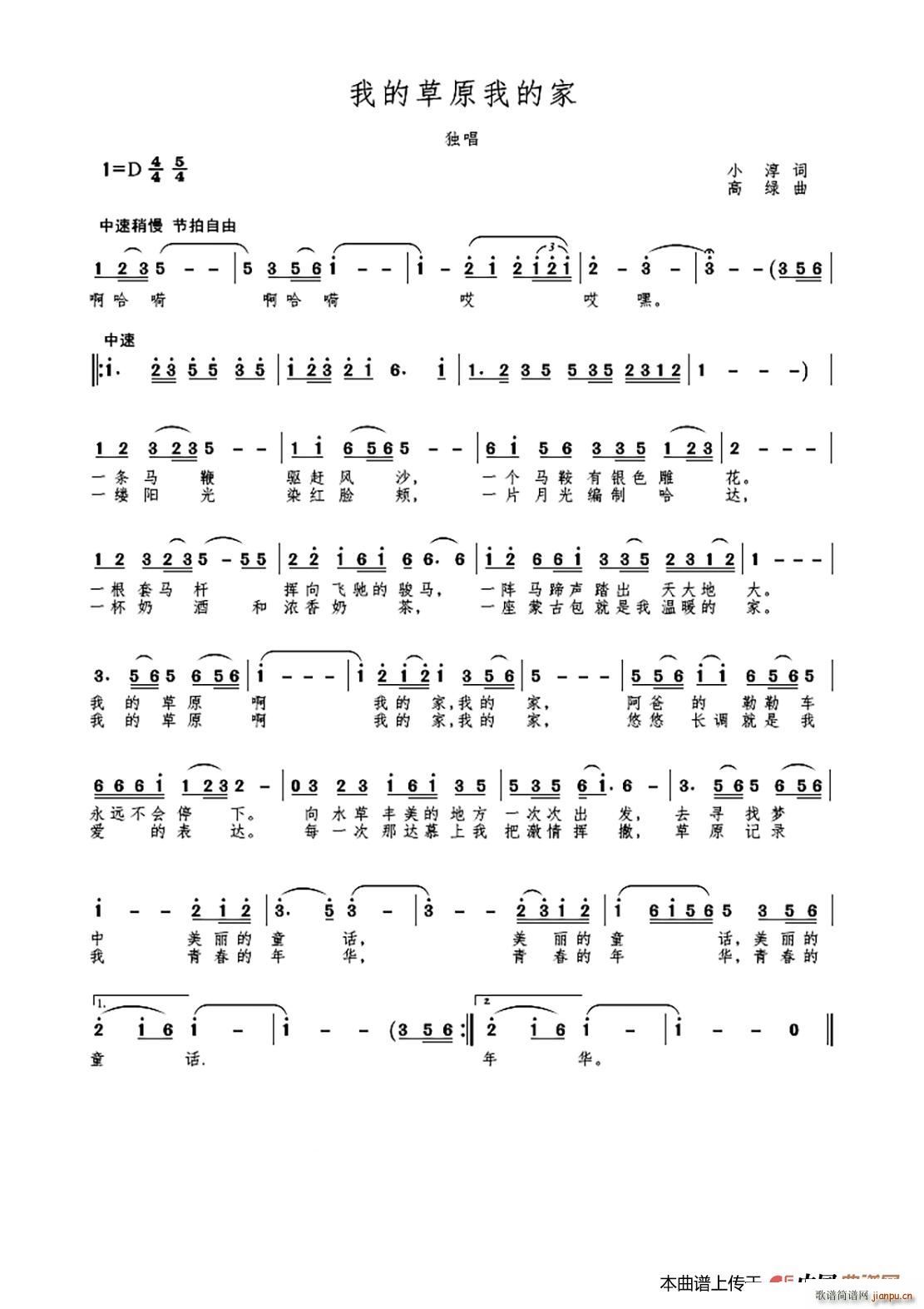 �ҵĲ�ԭ�ҵļ� ��ӆ��2 ����(ʮ�ּ�����)1