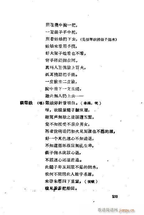 ���ײ��u�������x201-240(ʮ�ּ�����)33