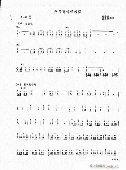 �ϵ����෨61-76(���V)3