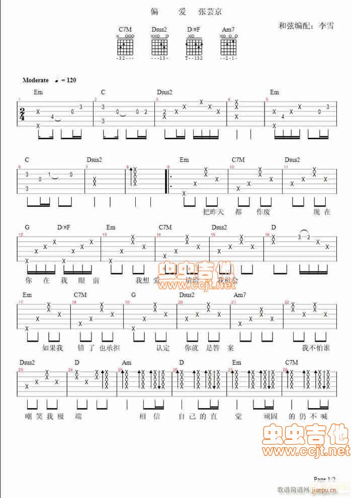 ƫ��(��i)2(���ָ��V)1