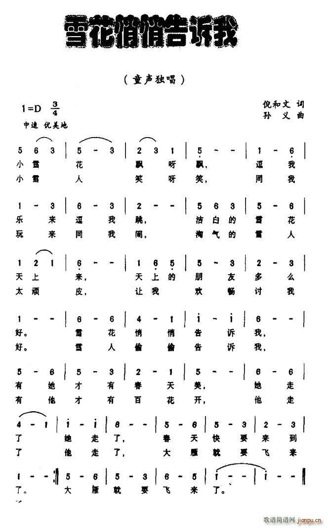 ѩ�����ĸ��V��(���ָ��V)1