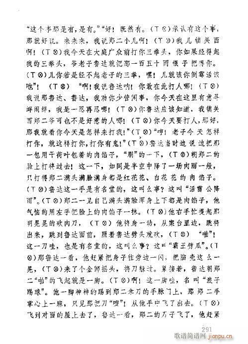 �������261-300(ʮ�ּ�����)31