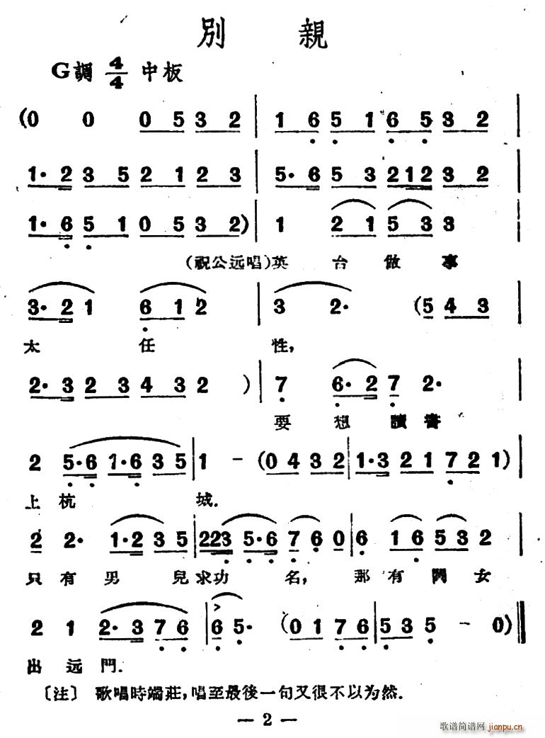 �e�H �ӰԽ�� ��ɽ���cףӢ�_ �x��(Խ�����V)1