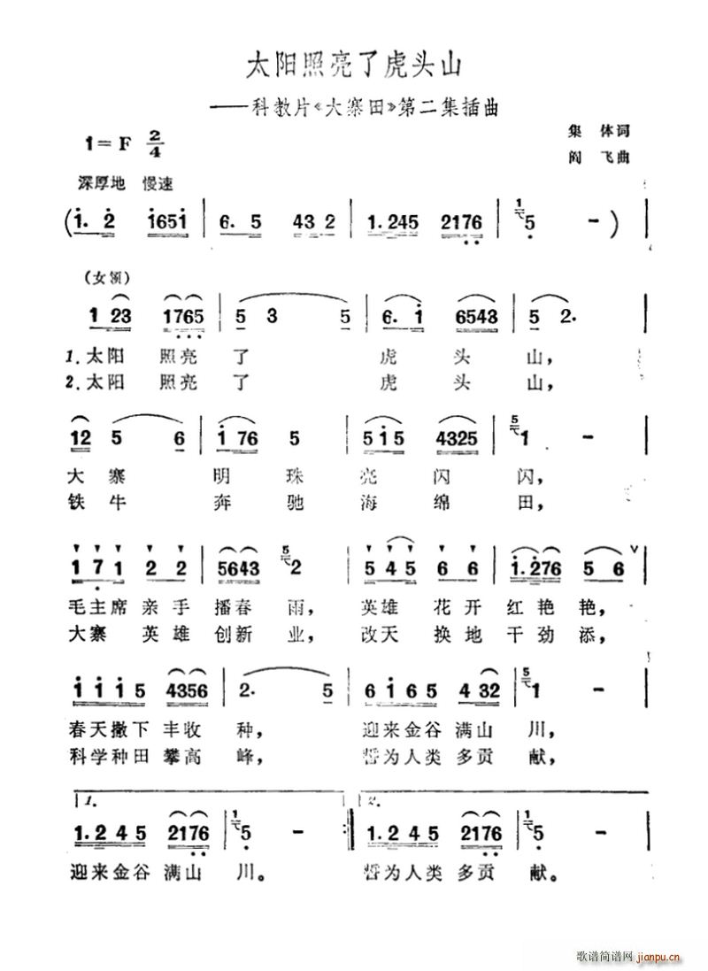 ̫�(y��ng)�����˻��^ɽ �ƽ�Ƭ ��կ�� �ڶ�������(ʮ�ּ�����)1