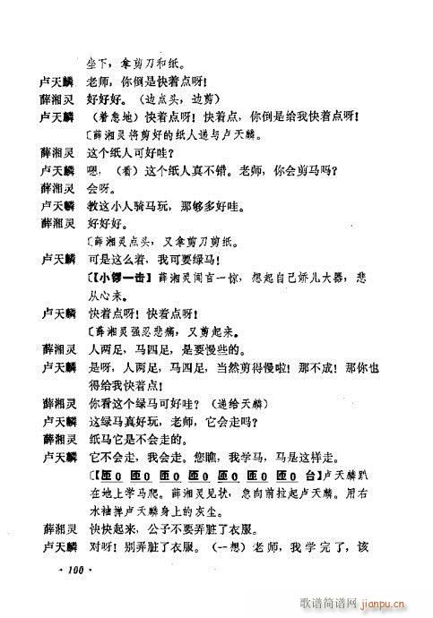 �������Ʉ�Ŀ�C�͵ھż�81-100(�������V)20