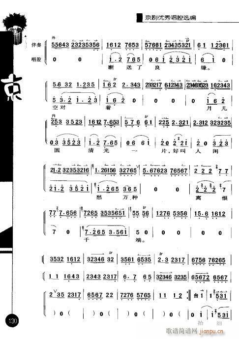 �ڶ�݋121-140(�������V)10