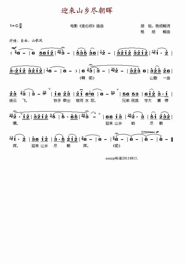 ӭ��(l��i)ɽ�l�M����(���ָ��V)1