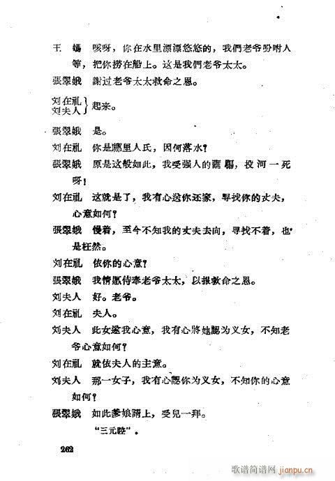 ���ײ��u�������x241-280(ʮ�ּ�����)22