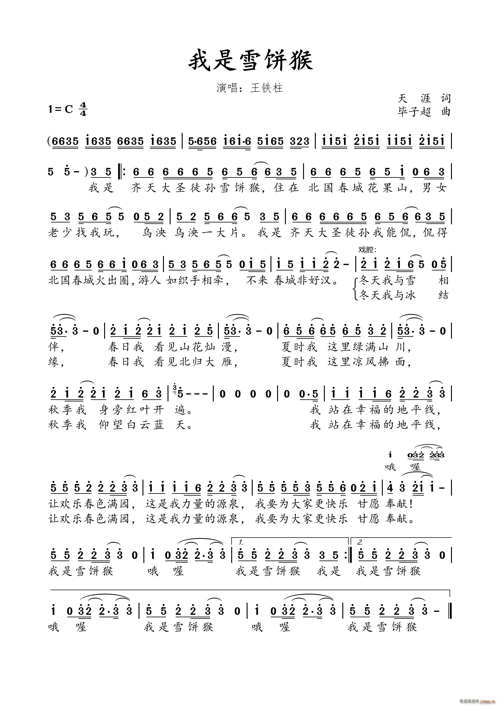 ����ѩ�(���ָ��V)1