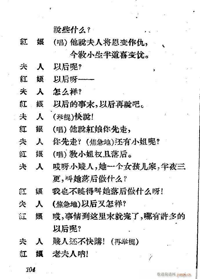 Խ�� ����ӛ(Խ�����V)104