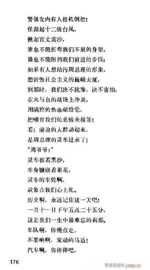 �����ܿ����ݳ���166-180(ʮ�ּ�����)12