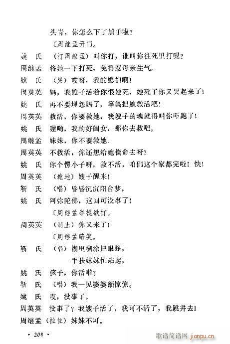 �u�����y��Ŀ�x201-220(ʮ�ּ�����)8