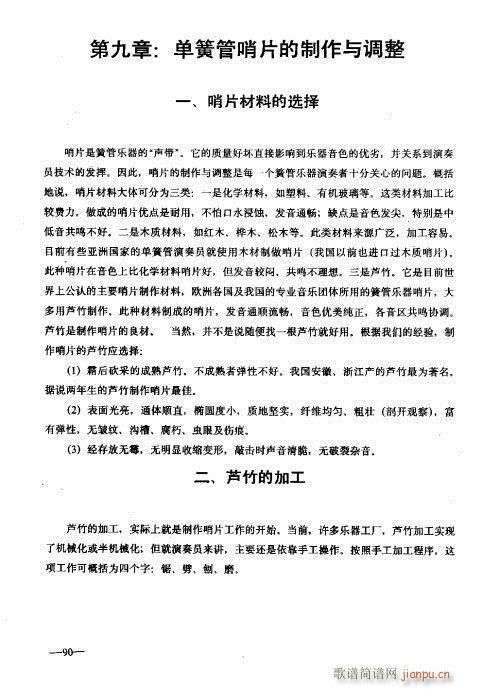 �λɹ�������(sh��)�ý̳�79-98(�λɹ��V)12