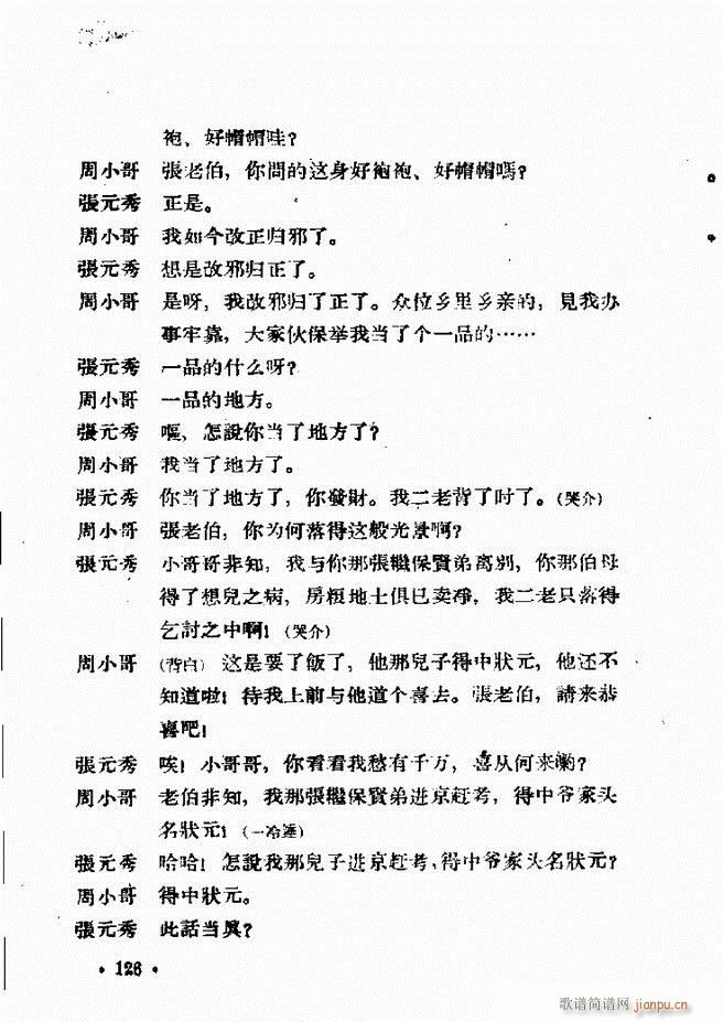 �ӱ����ӅR�� ������ 121 144(ʮ�ּ�����)6