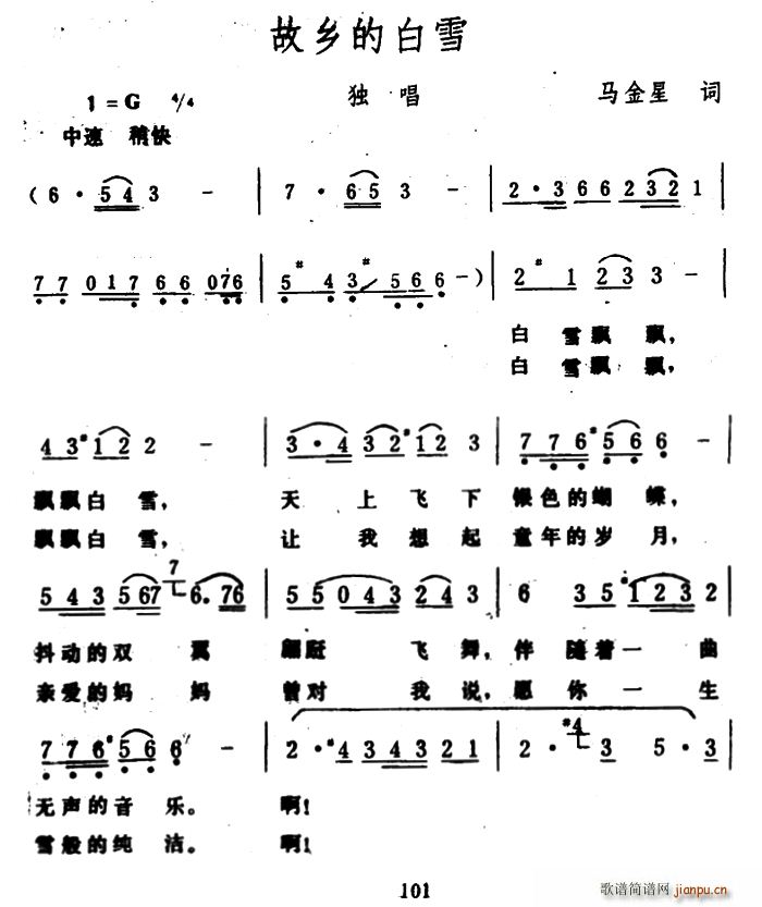 ���l�İ�ѩ(���ָ��V)1