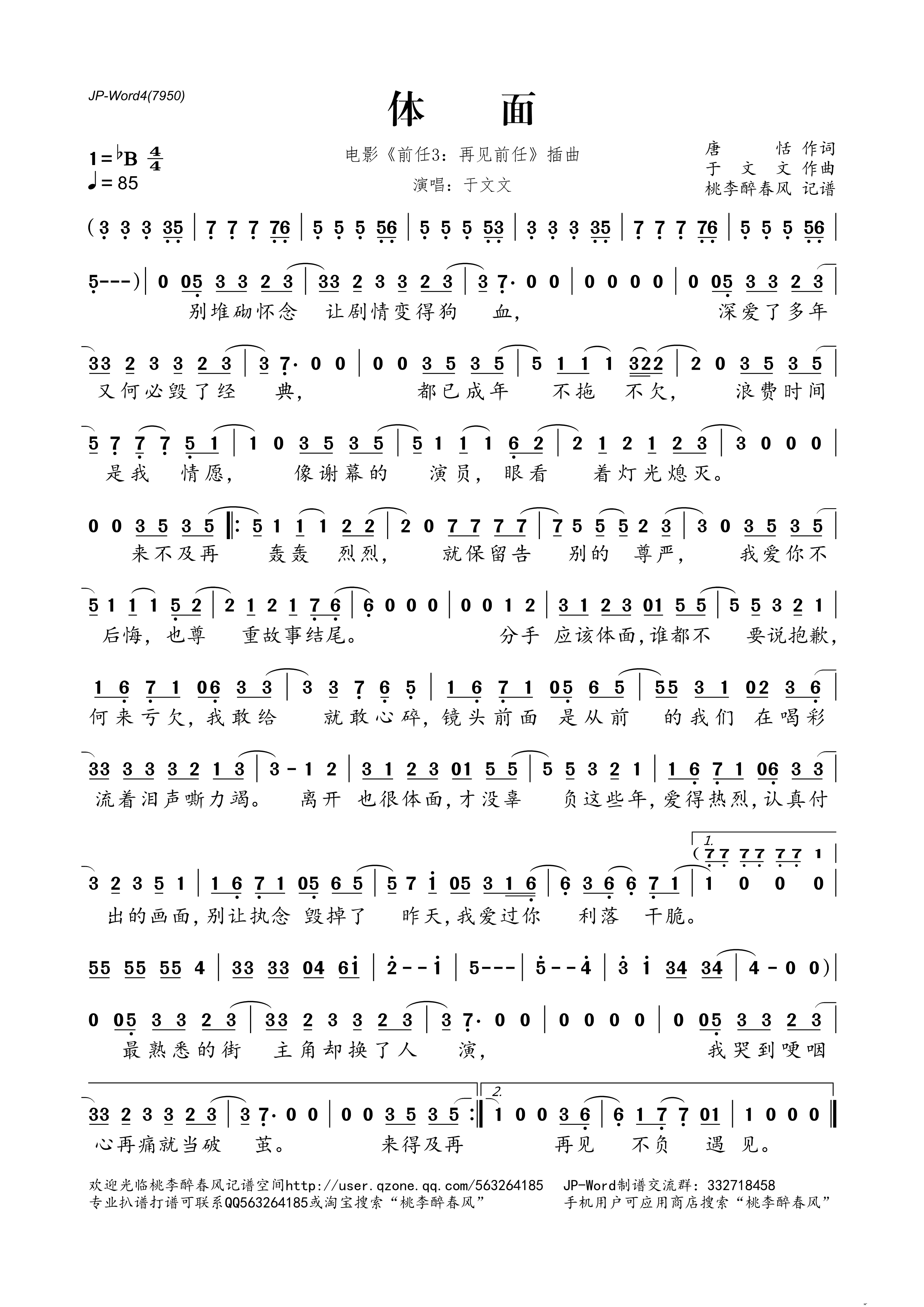 �w��(���ָ��V)1