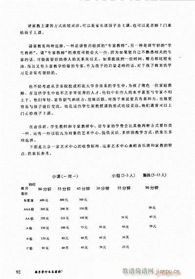 ���ӌW(xu��)ʲô��(l�� )������81-104(ʮ�ּ�����)12