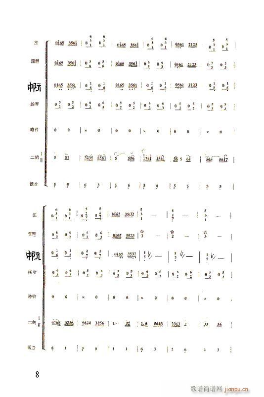 �����{ С����(���V)8