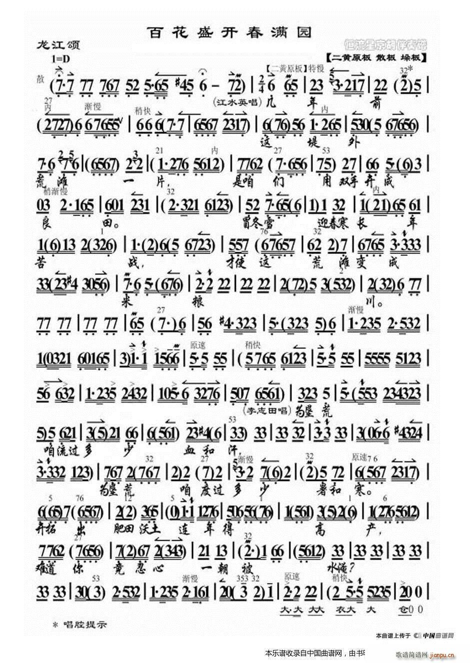 �ٻ�ʢ�_(k��i)���M(m��n)�@ ����� ��ˮӢ ��־�ﳪ�� ���������V �������V(�������V)3