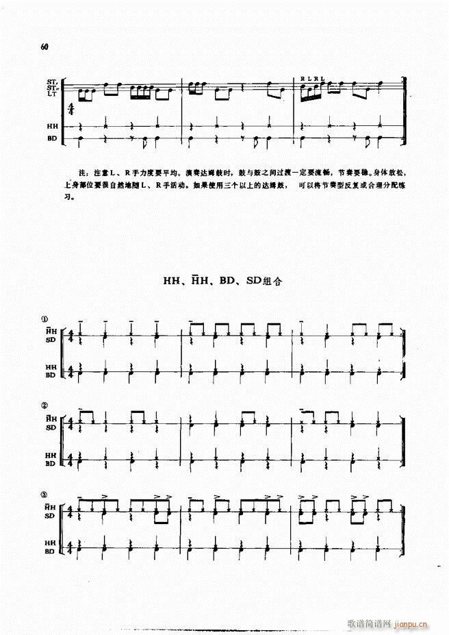 ��ʿ�����෨1 60(ʮ�ּ�����)62