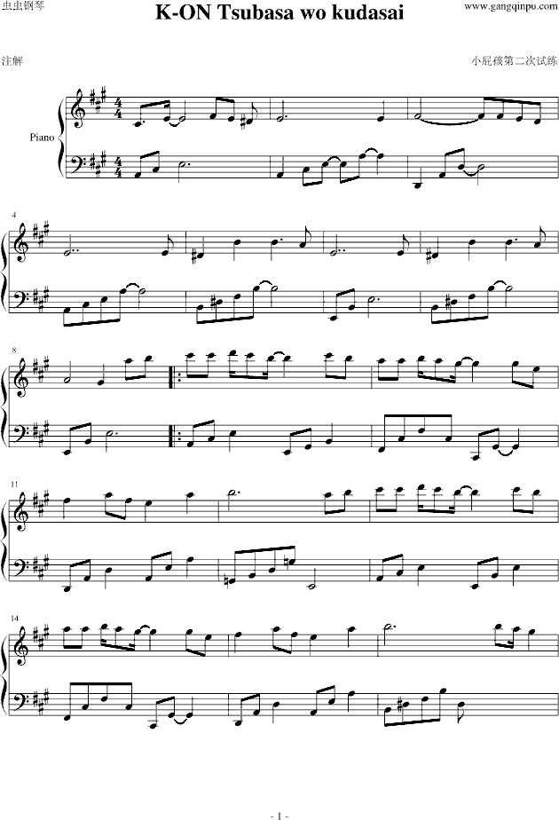 KON Tsubasa wo kudasai(����V)1