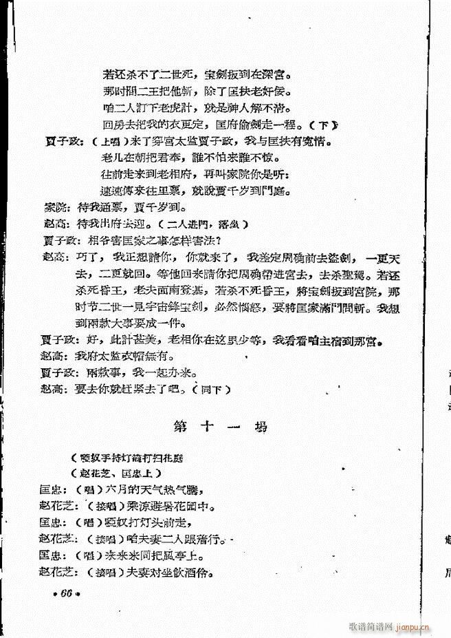 ���ϵط������R�� ���ļ� ԥ�� 61 121(ԥ�����V)6