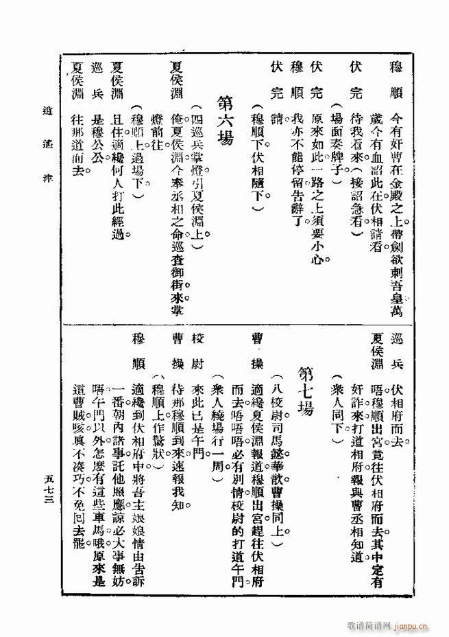 ��� ��һ�� �ڶ��� 541 600(ʮ�ּ�����)33