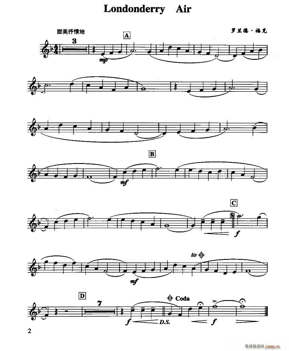 Londonderry Air ���ص���С�{(ʮ�ּ�����)1