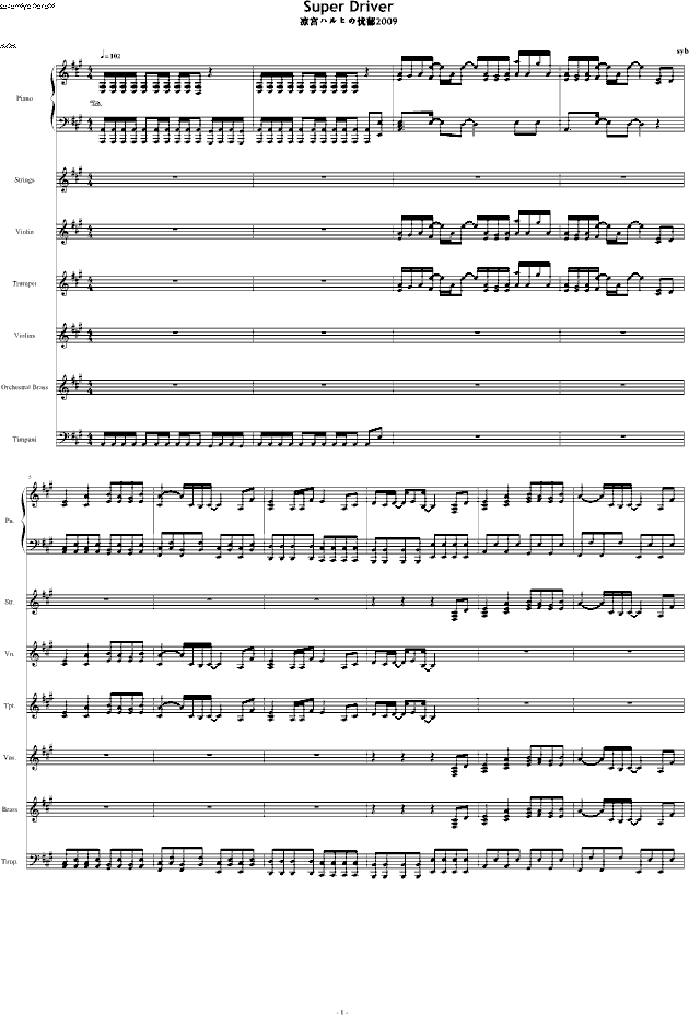 super driver��푰�(����V)1