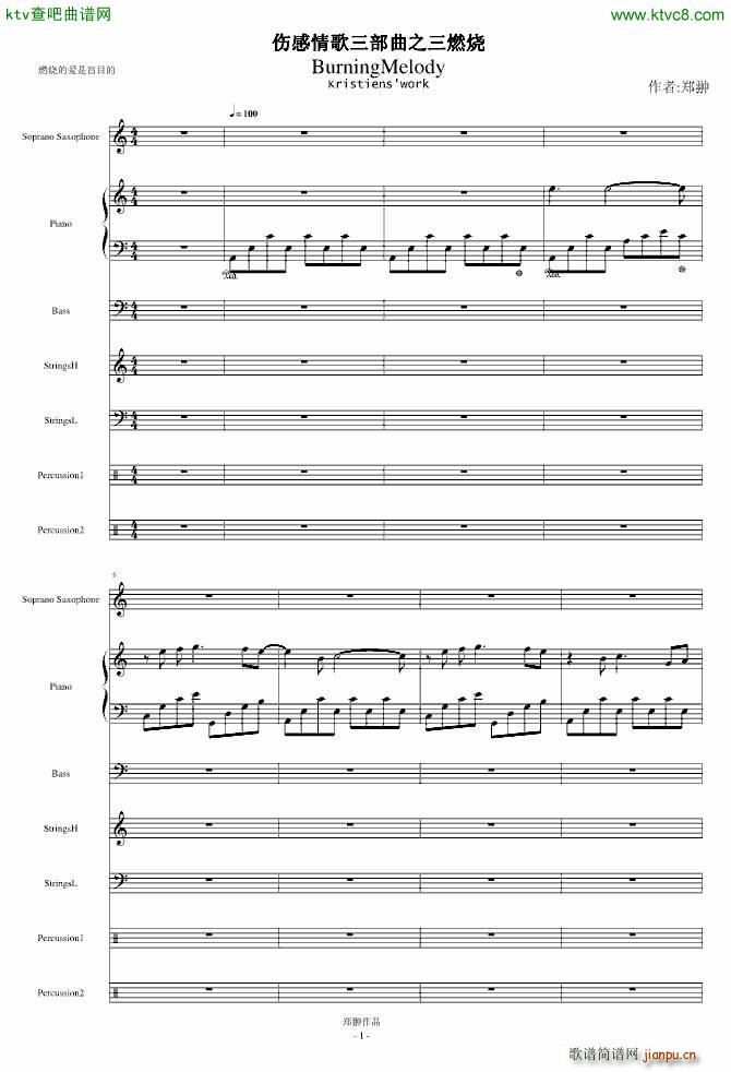 �������������֮ȼ��(����V)1