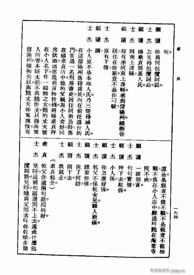 ��� ��һ�� �ڶ��� 181 240(ʮ�ּ�����)14