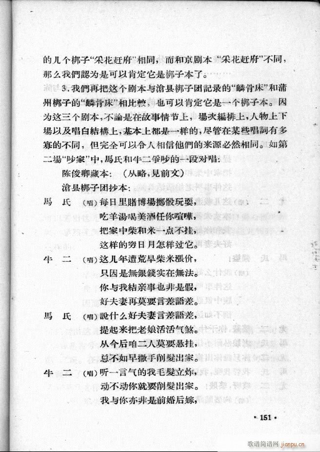 �ӱ����ӅR�� �ڶ��� 101 157(ʮ�ּ�����)51