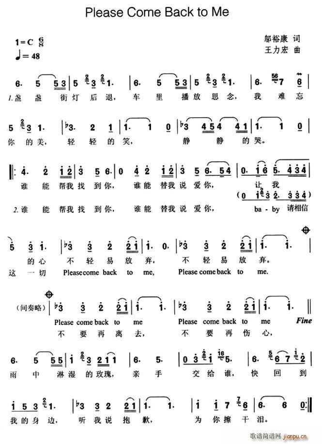 Please Come Back to Me(ʮ�ּ�����)1