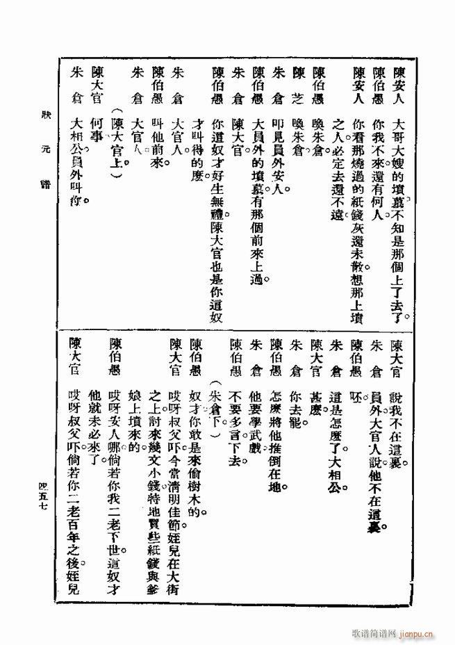 ��� ��һ�� �ڶ��� 421 480(ʮ�ּ�����)37