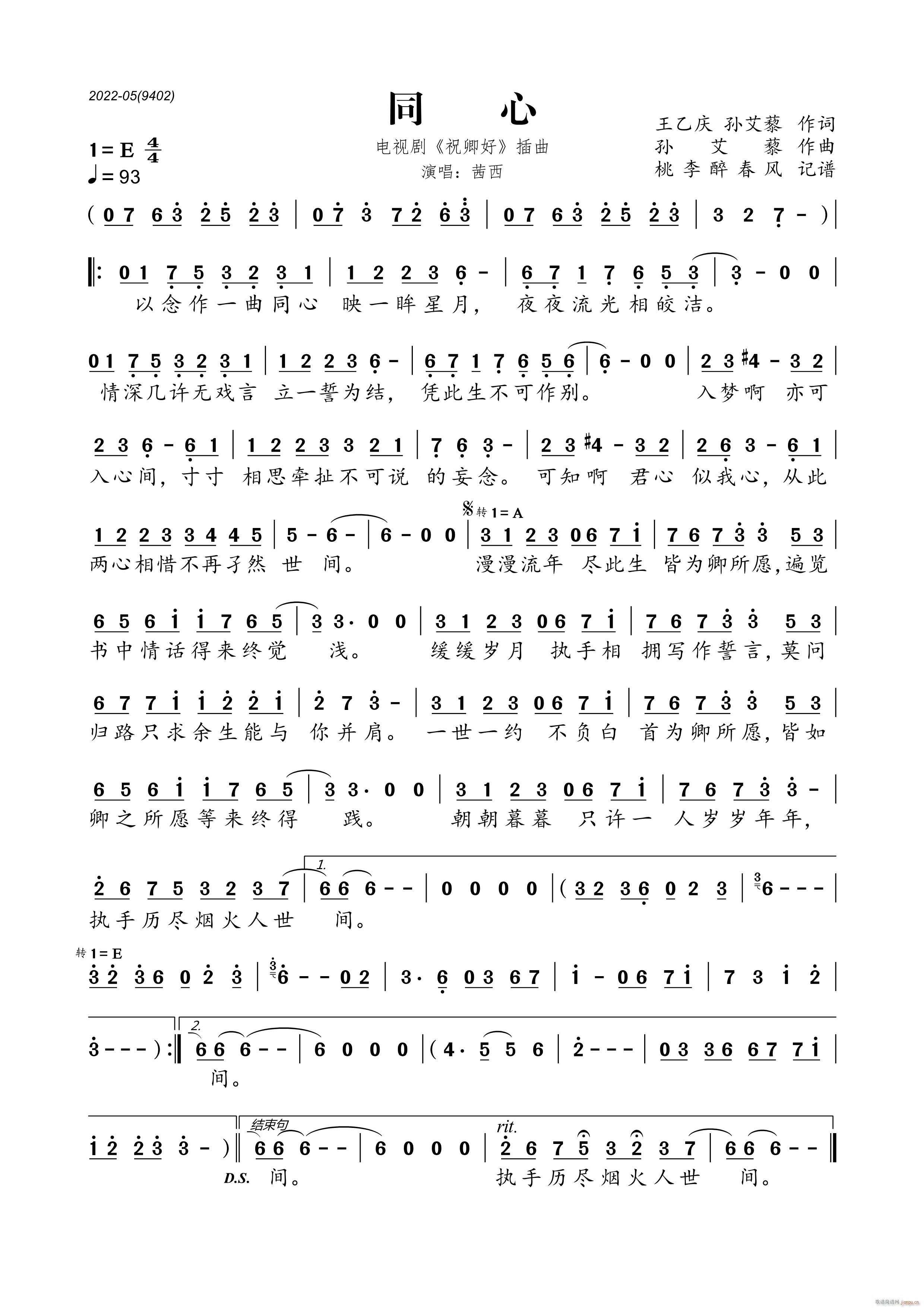 ͬ�� �ҕ�� ף��� ����(ʮ�ּ�����)1