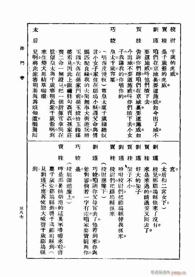 ��� ��һ�� �ڶ��� 361 420(ʮ�ּ�����)27