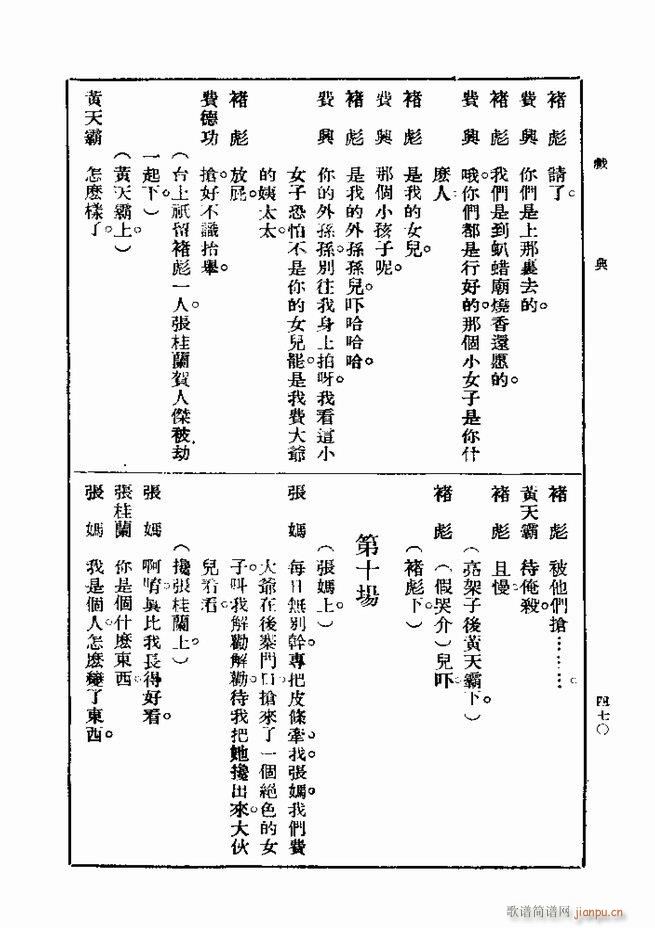 ��� ��һ�� �ڶ��� 421 480(ʮ�ּ�����)50