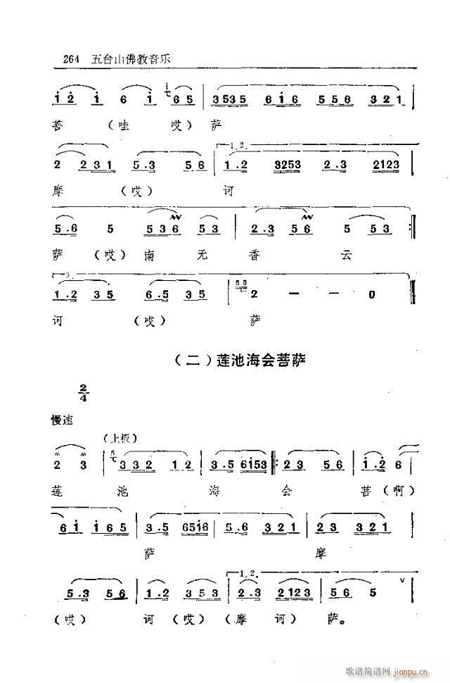 ���_ɽ�������(l�� )241-270(ʮ�ּ�����)24