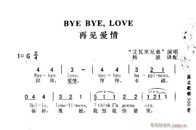 BYE BYE LOVE(ʮ�ּ�����)1
