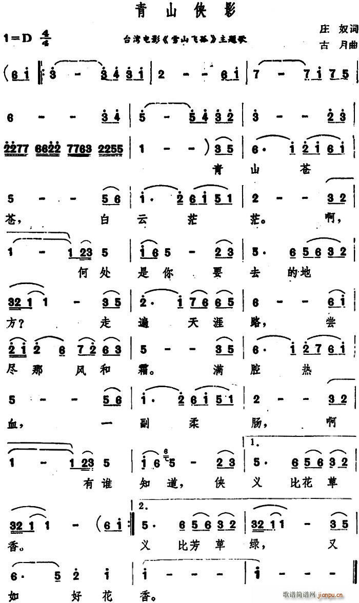 ��ɽ�bӰ �_���Ӱ ѩɽ�w�� ���}��(ʮ�ּ�����)1