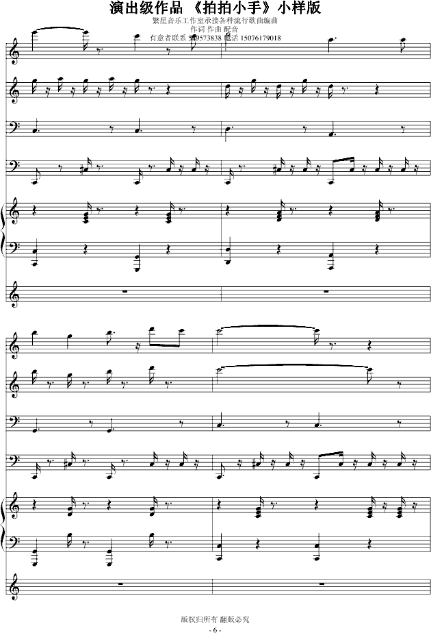 �ݳ�����Ʒ����С��(����V)6