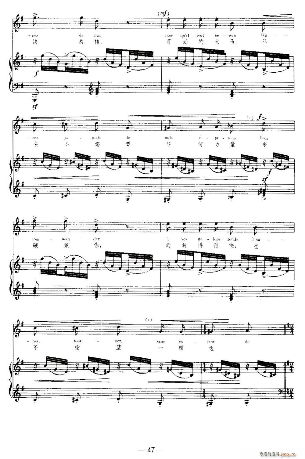 �� ľ�R Chevaux de Bois �����Č���(ʮ�ּ�����)6