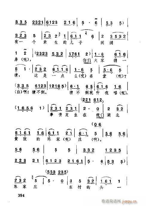 �������381-420(ʮ�ּ�����)14