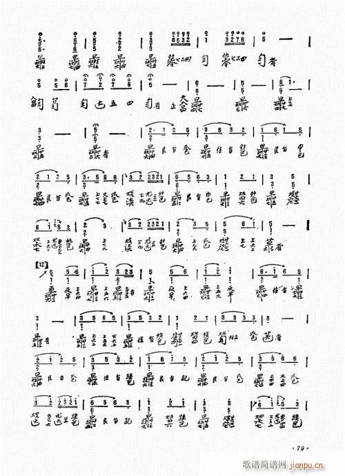 ���ӏ�����61-80(ʮ�ּ�����)19