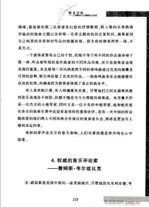 С���ٌW(xu��)���c����֪�R�C��141-162(С�����V)13