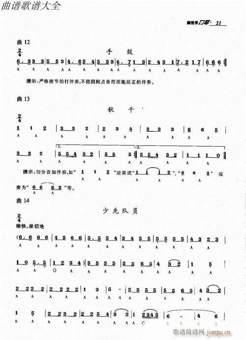 ���ҌW(xu��)����21-40(�����V)1