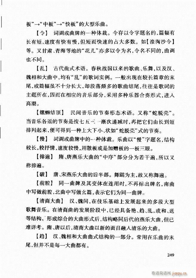 �Ї����y��(l�� )�����A�̳� 242 268(ʮ�ּ�����)8